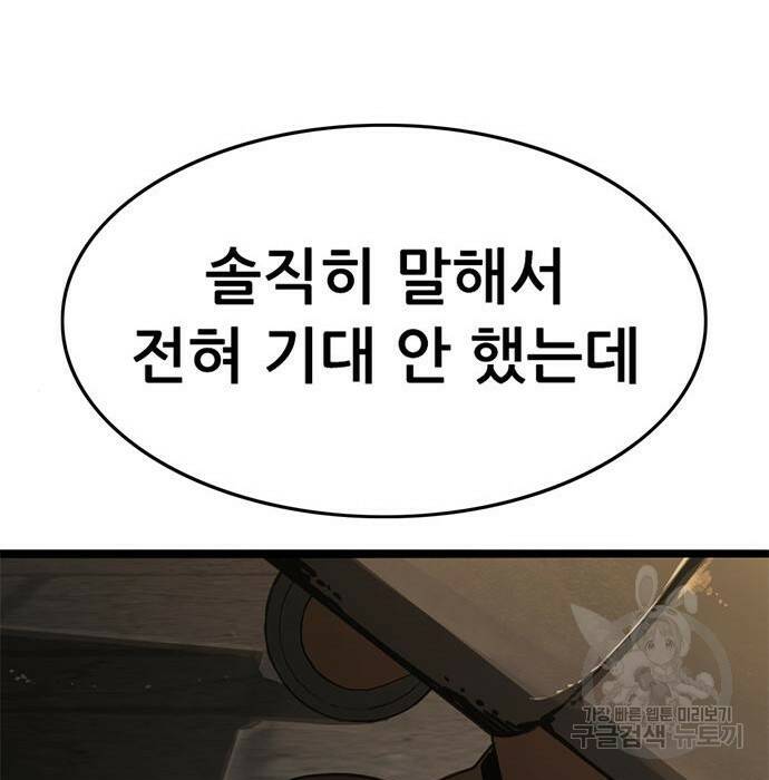 사형소년 32화 280