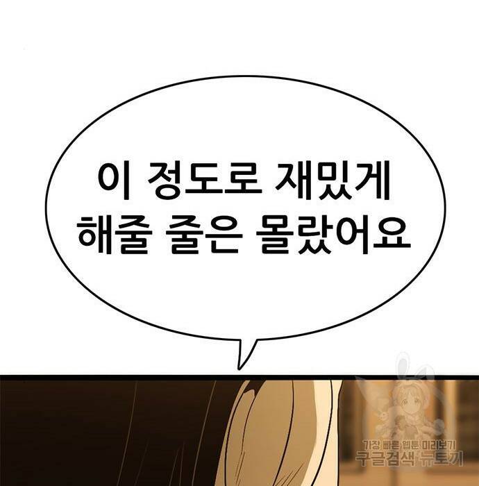 사형소년 32화 282