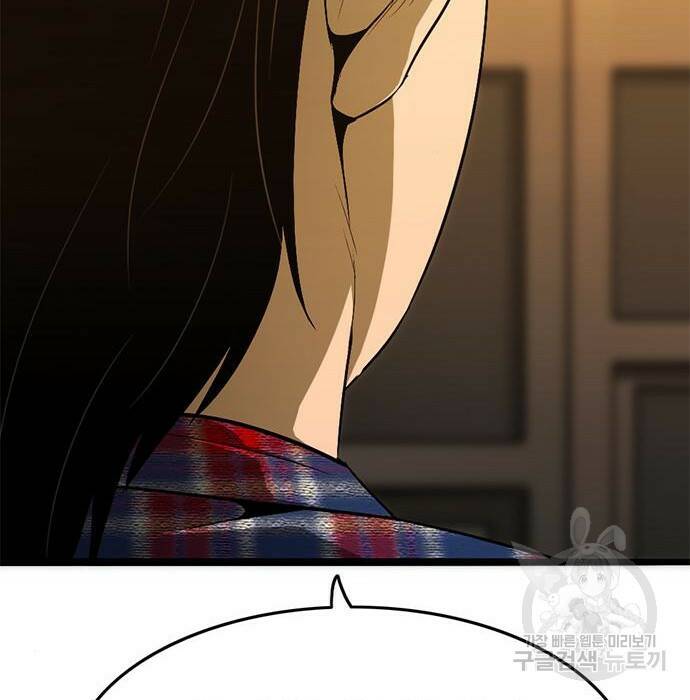 사형소년 32화 283