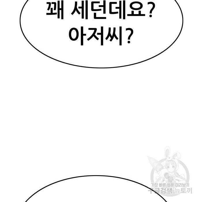 사형소년 32화 284