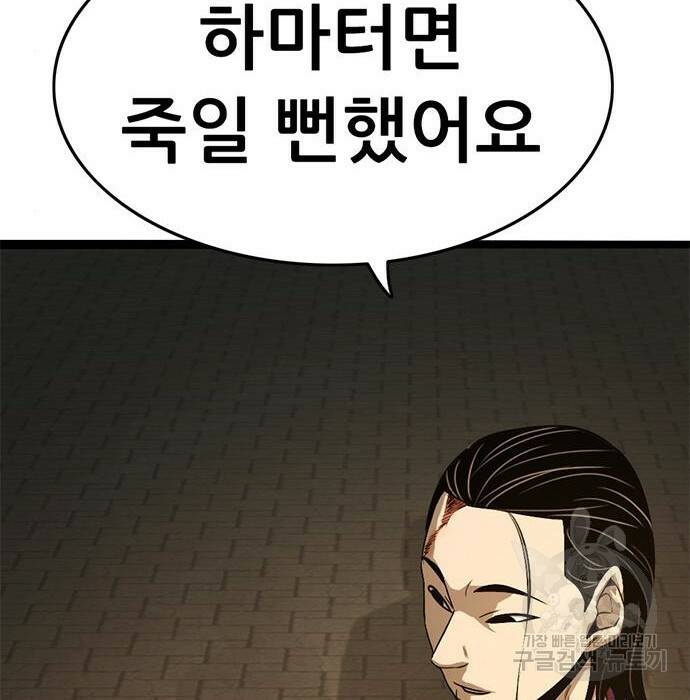 사형소년 32화 285