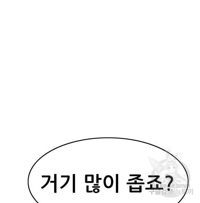 사형소년 32화 288