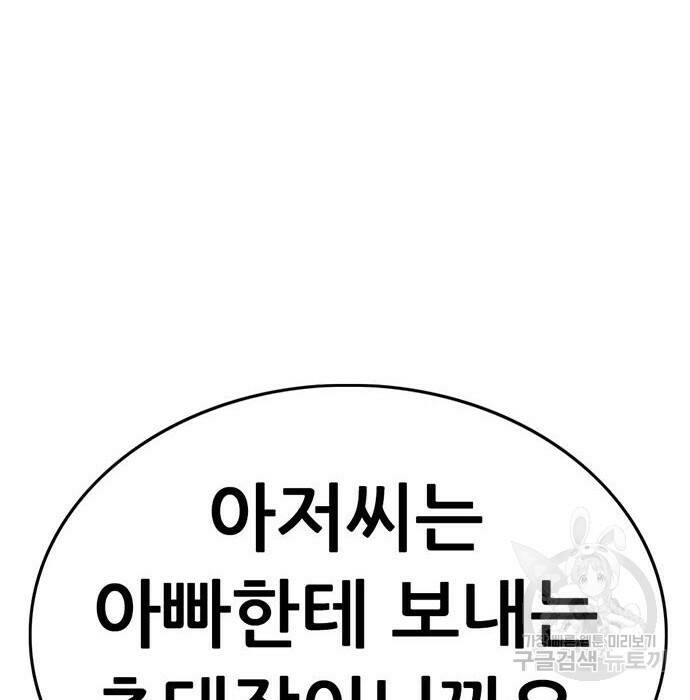 사형소년 32화 291