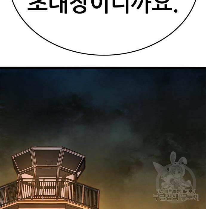 사형소년 32화 292