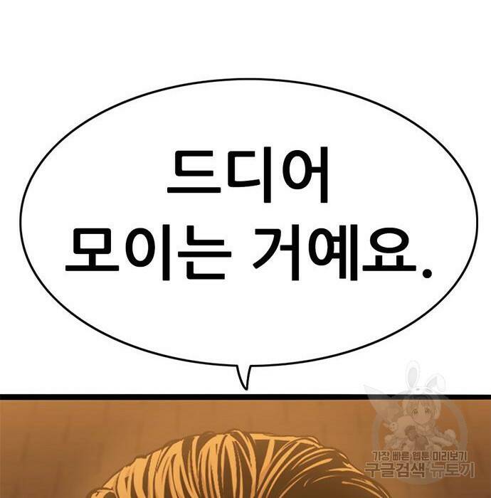 사형소년 32화 295
