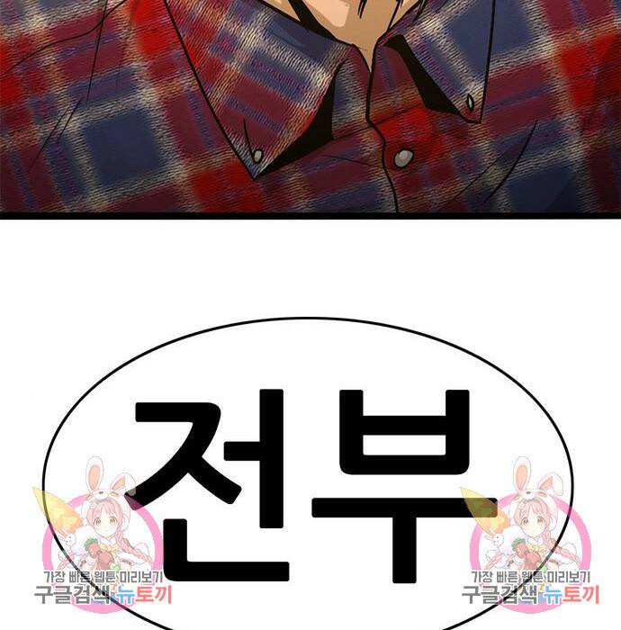 사형소년 32화 297