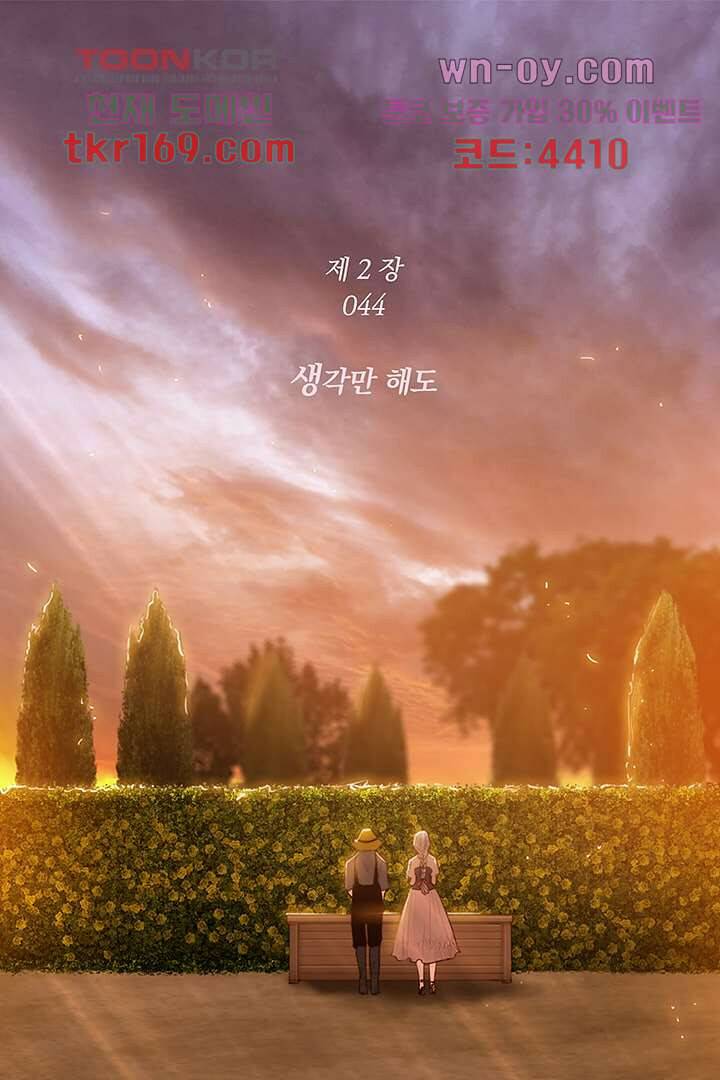 초상화 44화 1