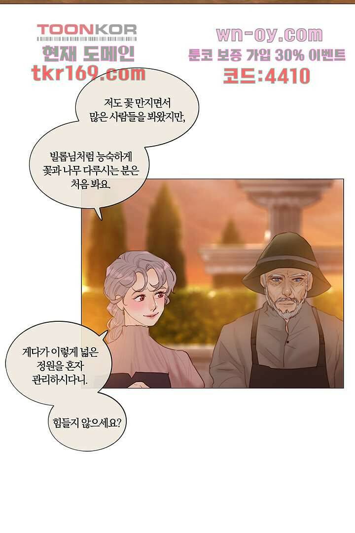 초상화 44화 2