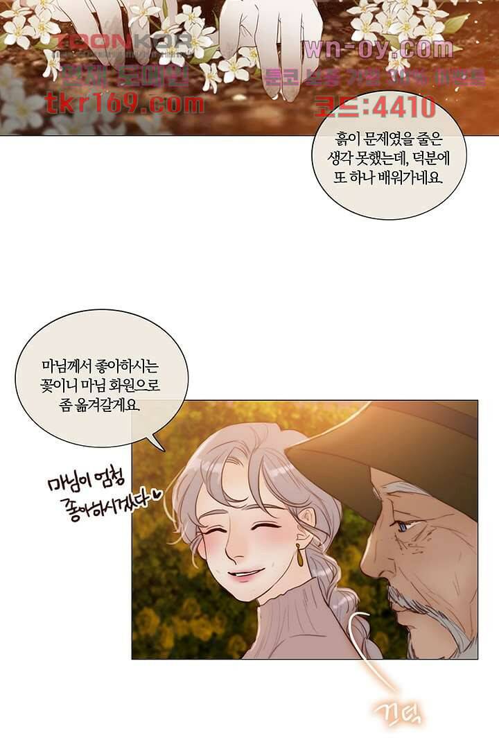 초상화 44화 4