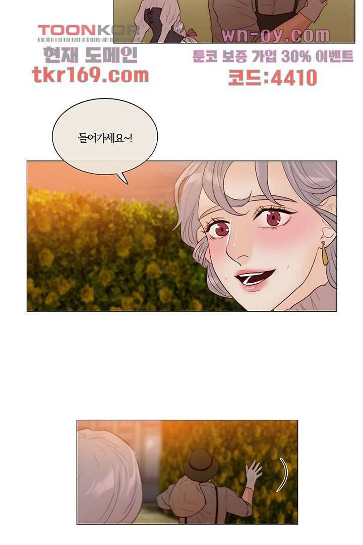 초상화 44화 6