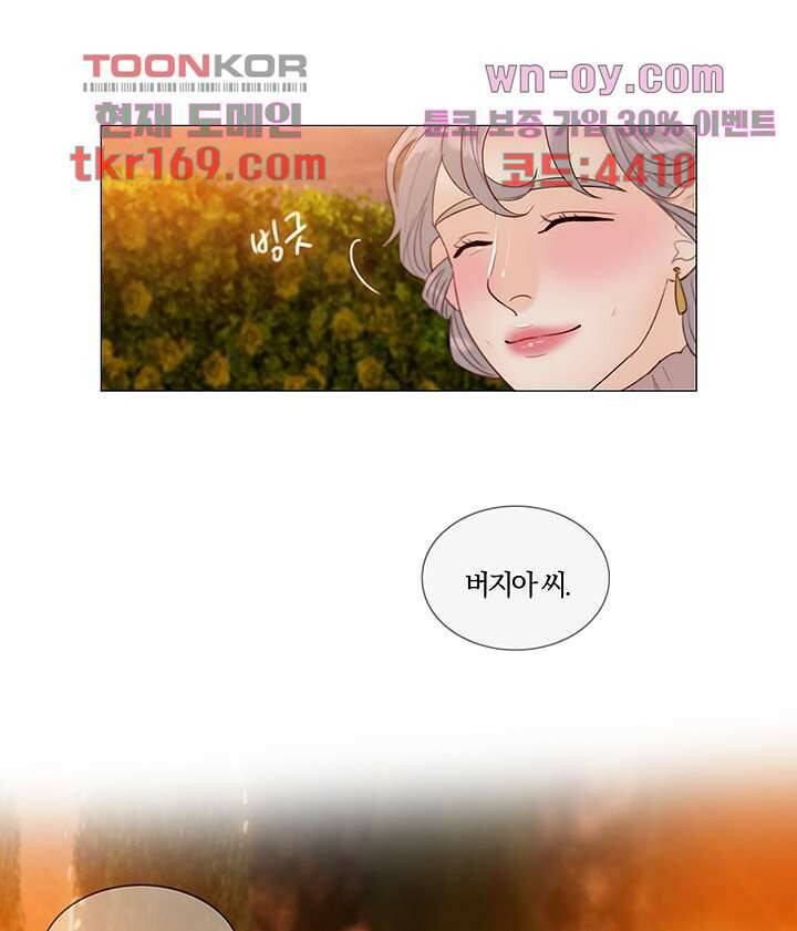 초상화 44화 7