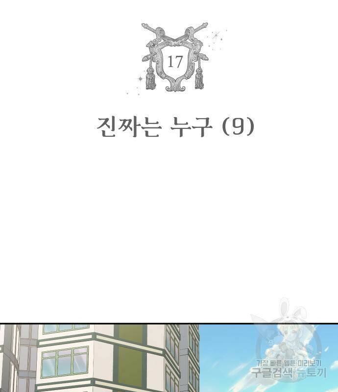 자매전쟁 17화 10