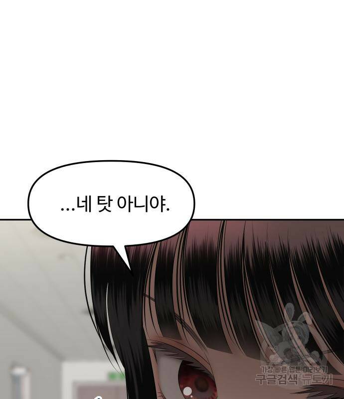 자매전쟁 17화 19