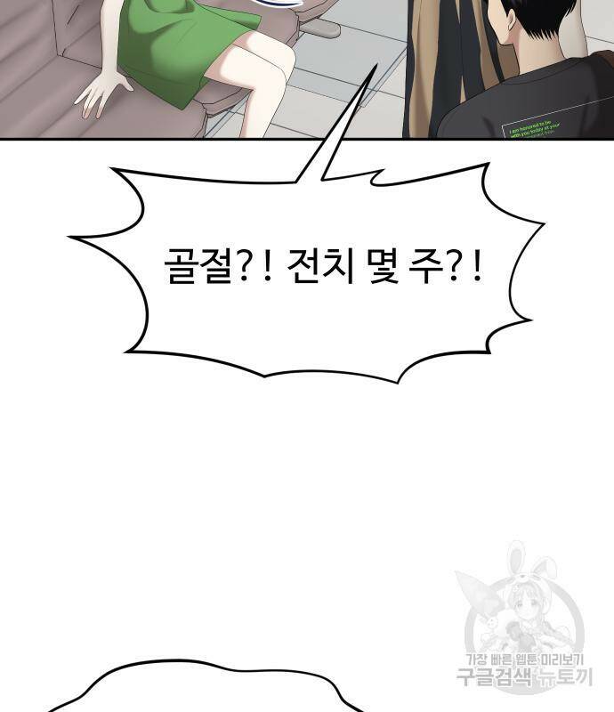 자매전쟁 17화 28