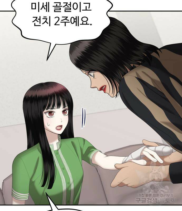 자매전쟁 17화 29