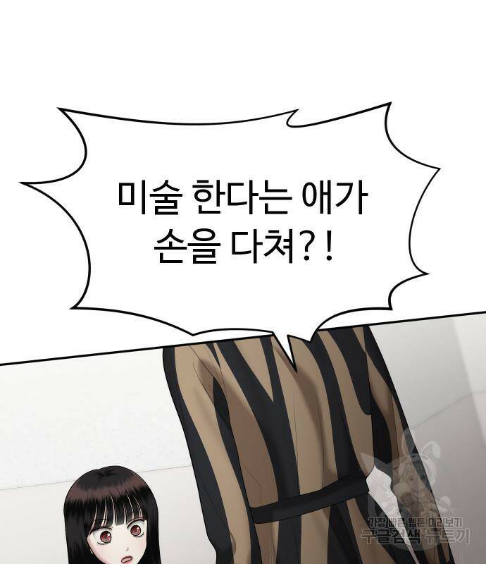 자매전쟁 17화 33