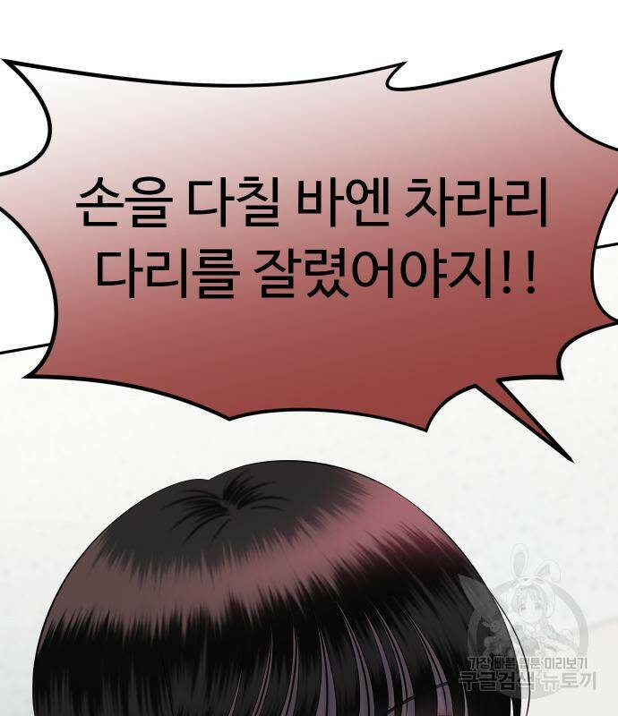 자매전쟁 17화 35