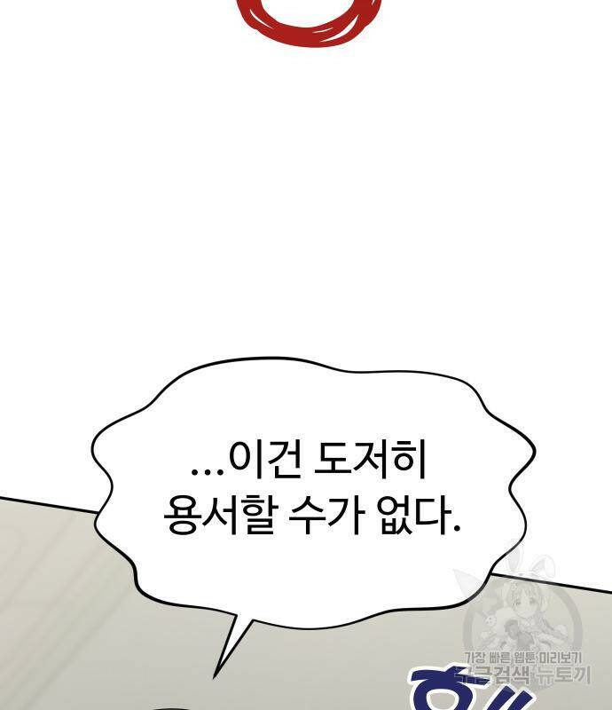 자매전쟁 17화 37