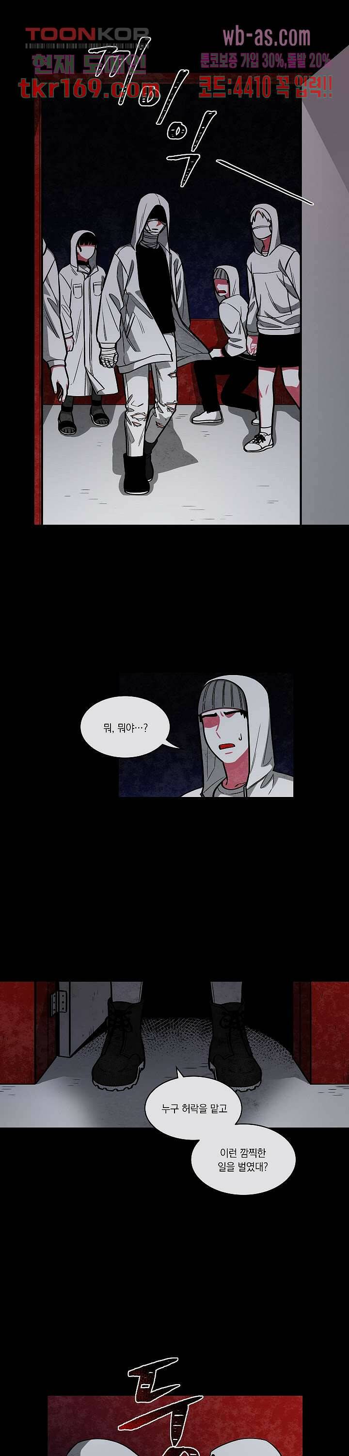 챠오즈의 맙소사 43화 2