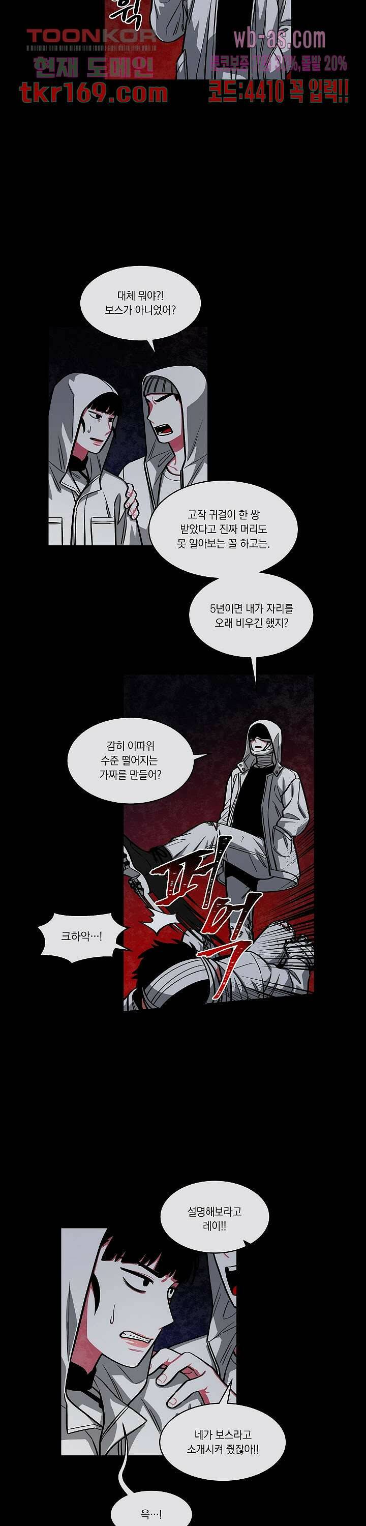 챠오즈의 맙소사 43화 5