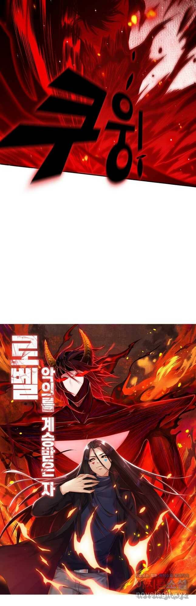 로벨 176화 4