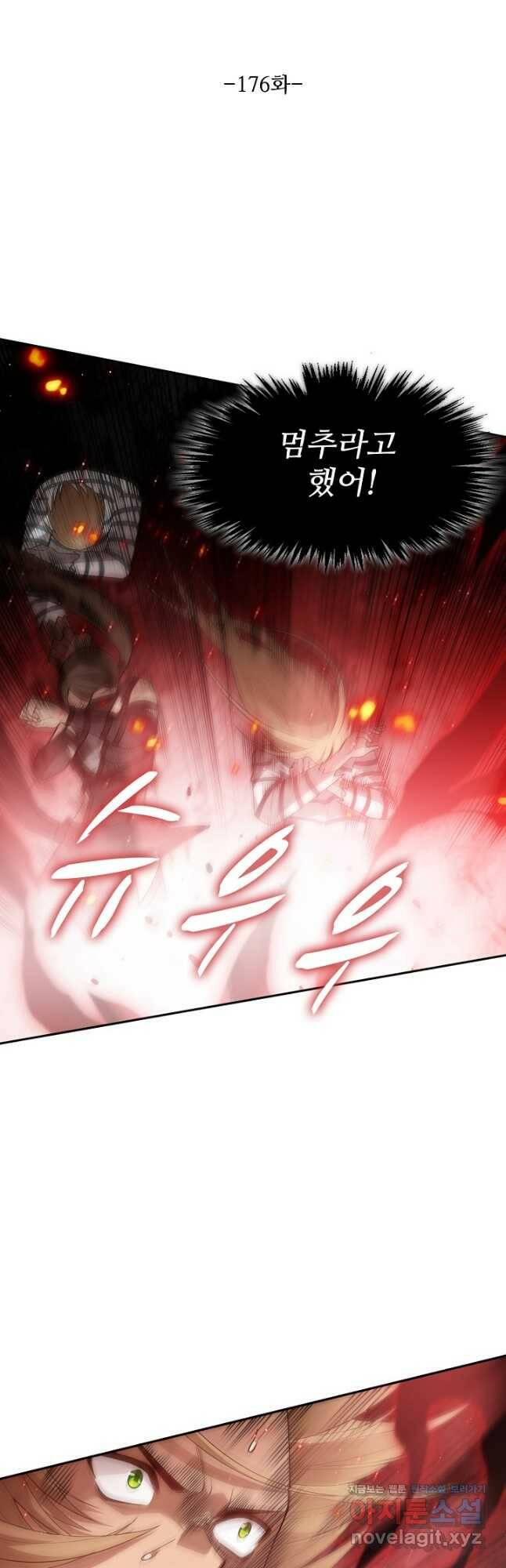 로벨 176화 5