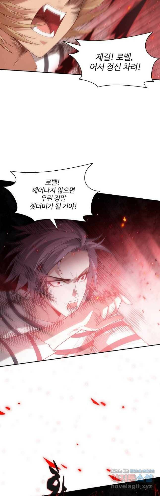 로벨 176화 6