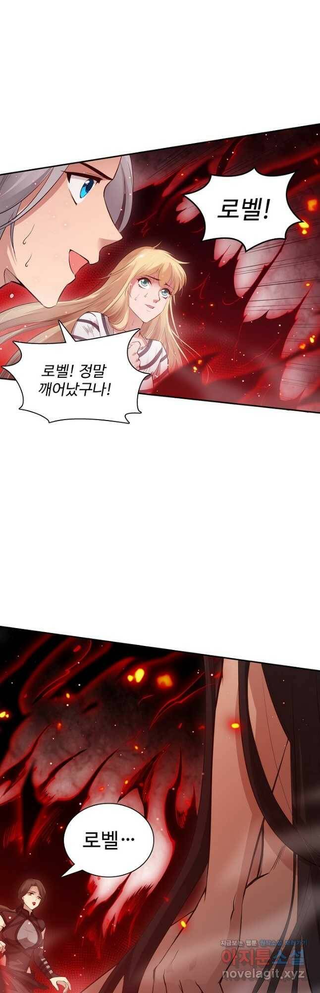 로벨 176화 8