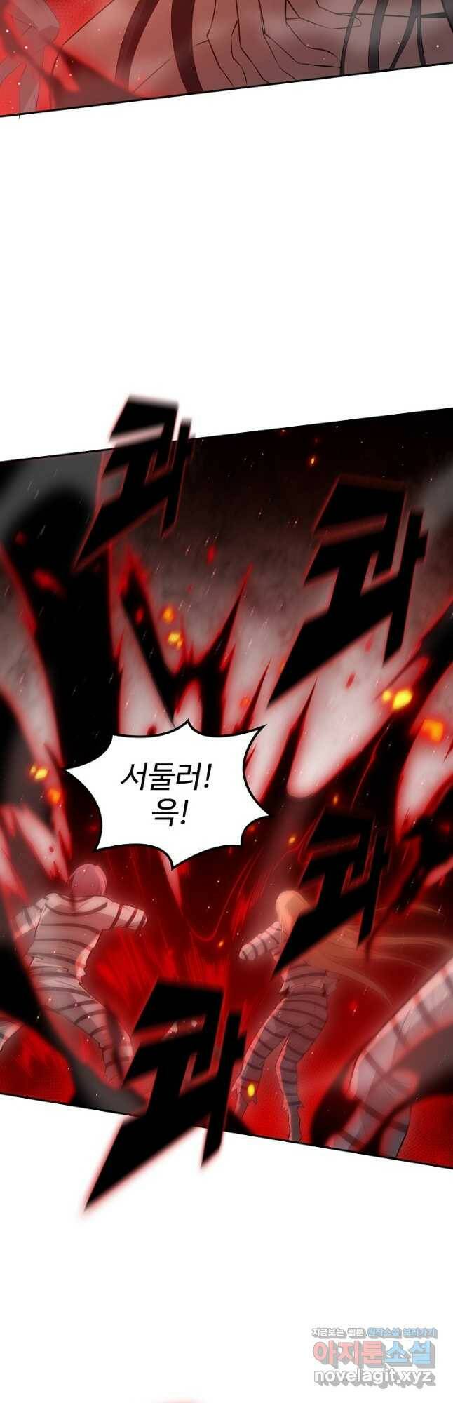 로벨 176화 9