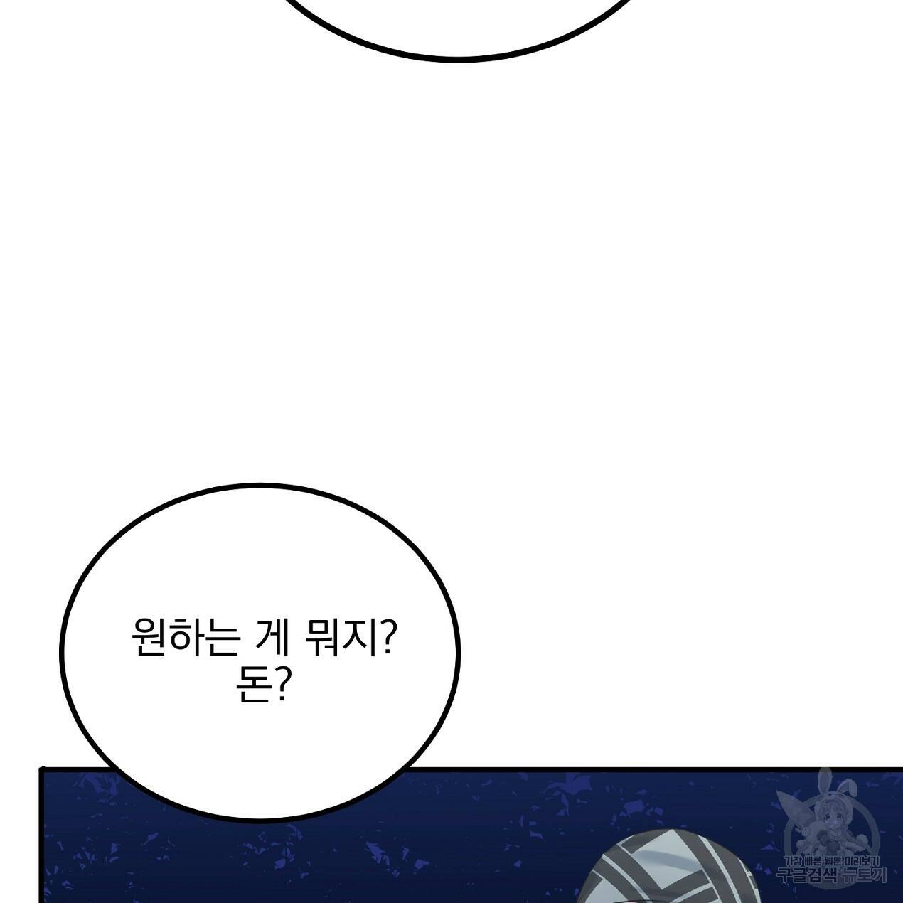 블랙 스톰(Black Storm) 12화 2