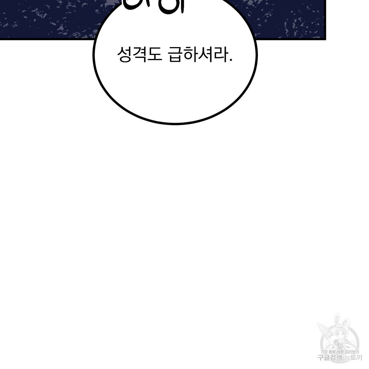 블랙 스톰(Black Storm) 12화 7