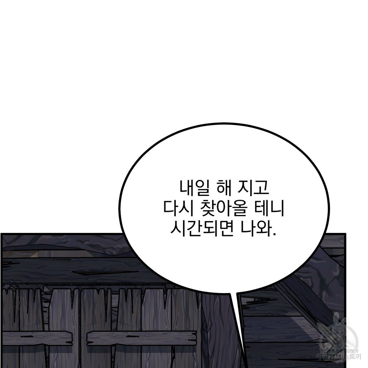 블랙 스톰(Black Storm) 12화 11