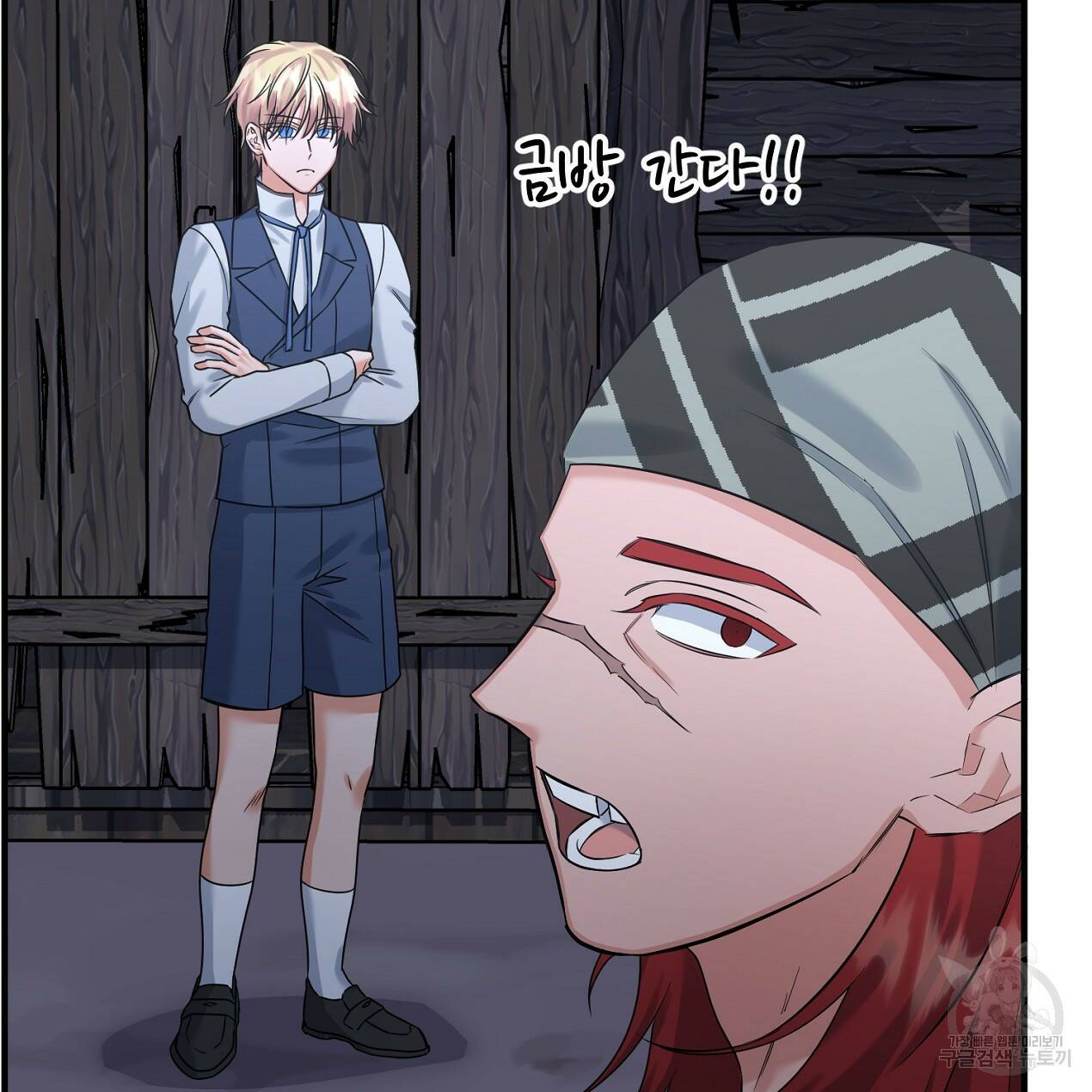 블랙 스톰(Black Storm) 12화 12