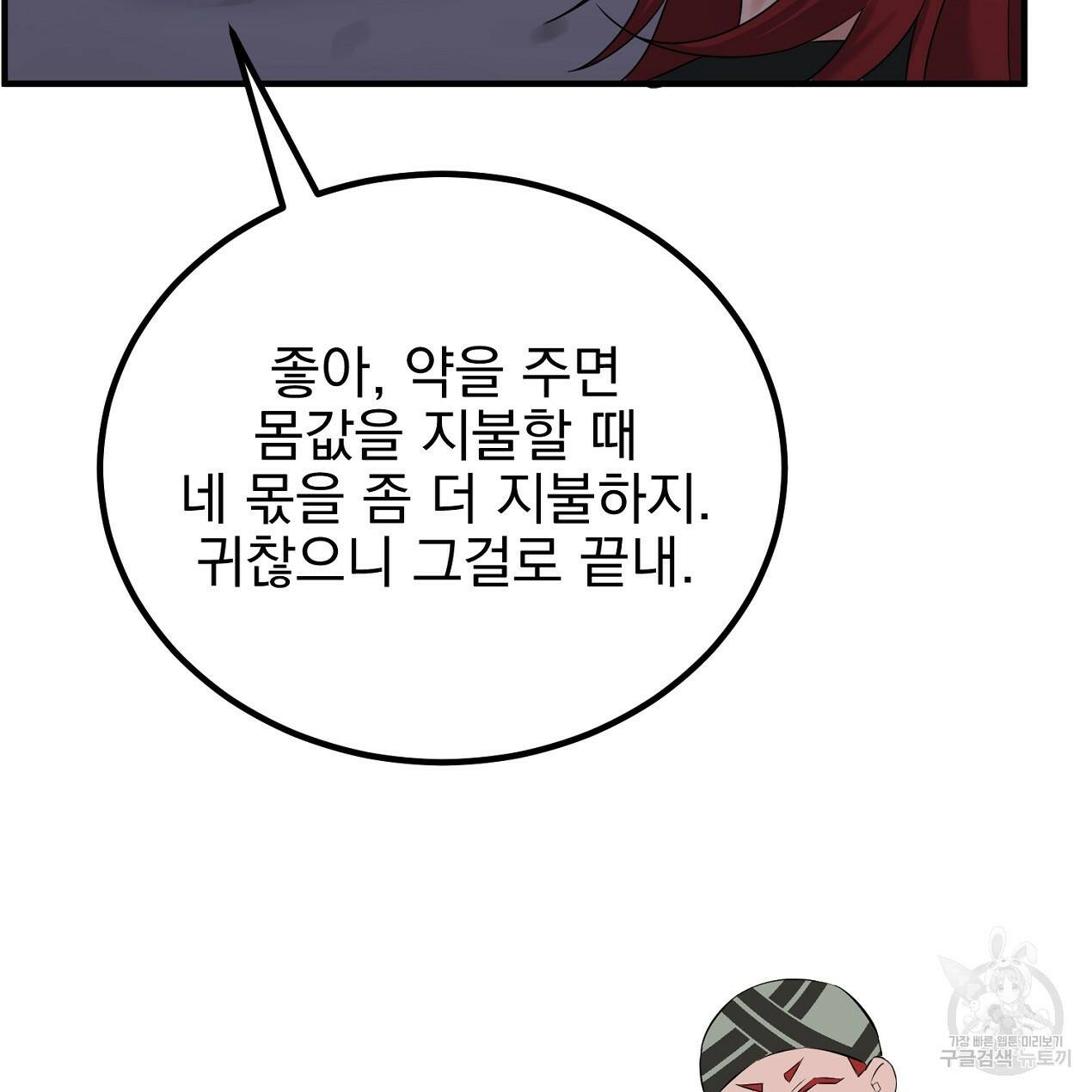 블랙 스톰(Black Storm) 12화 13