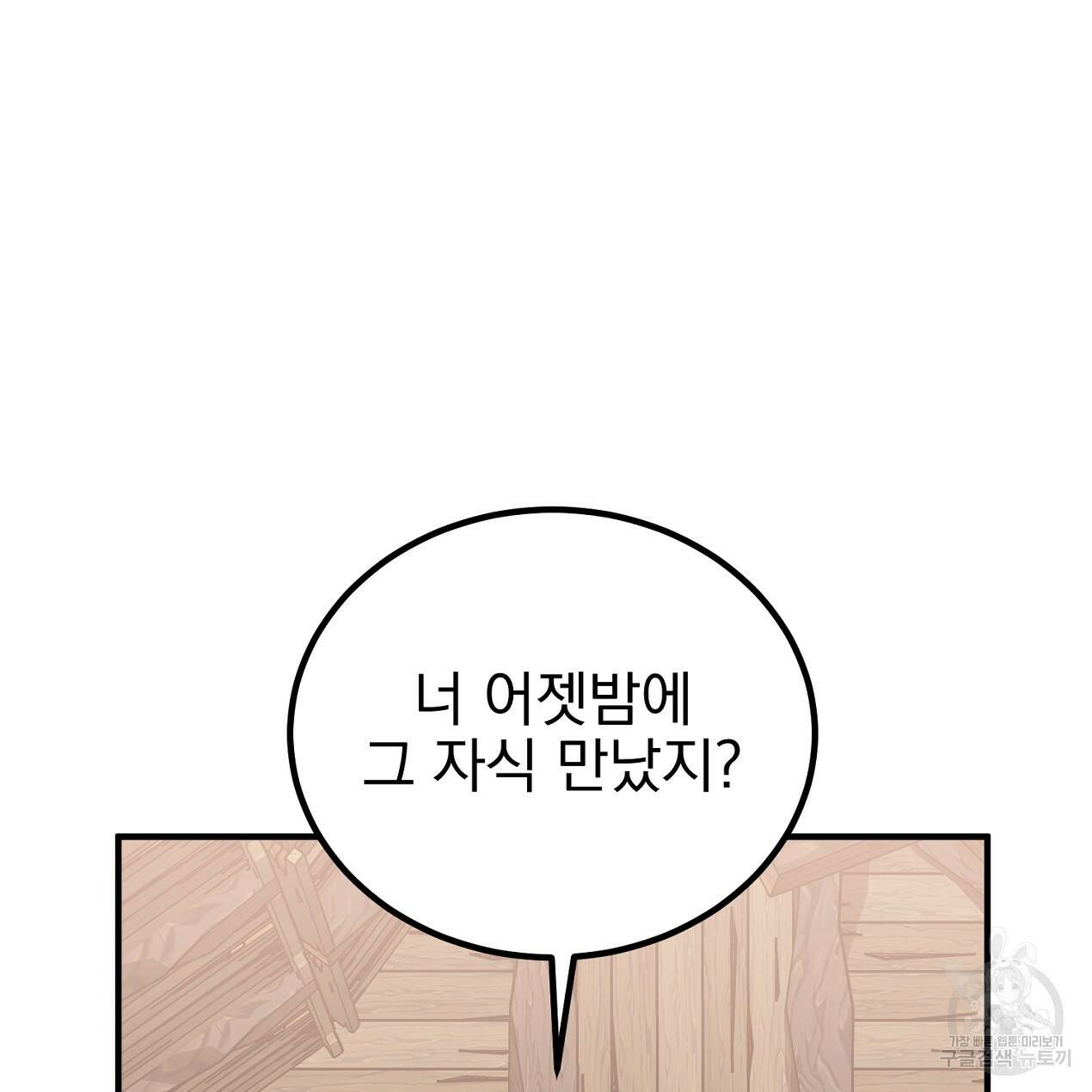 블랙 스톰(Black Storm) 12화 16