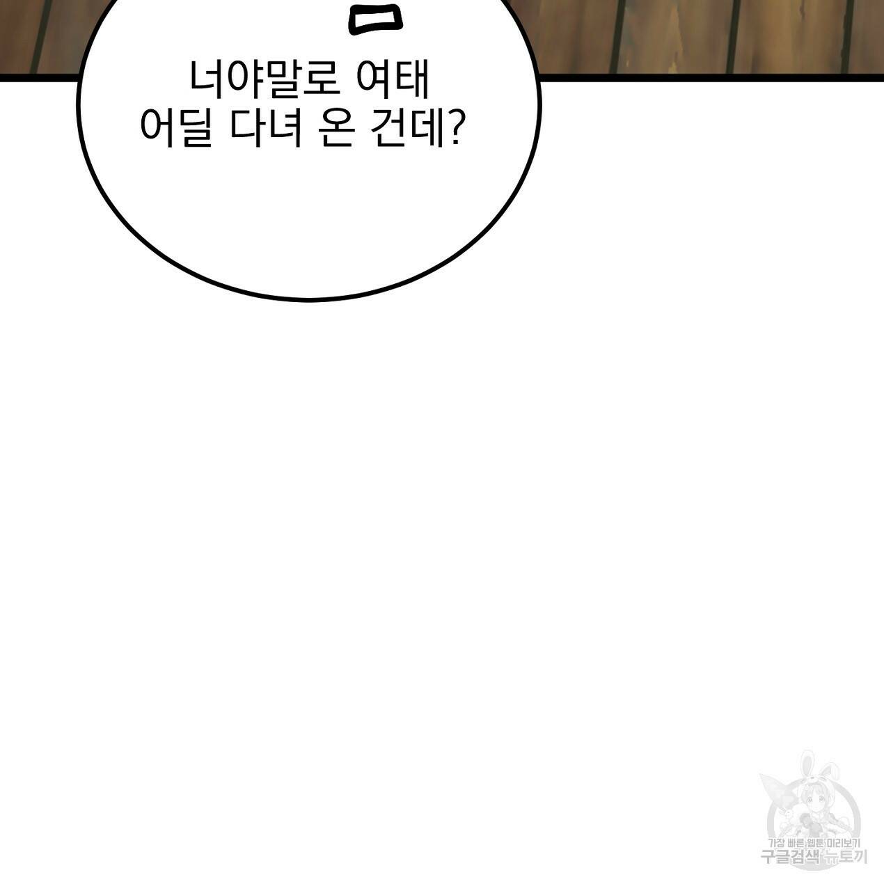 블랙 스톰(Black Storm) 12화 21