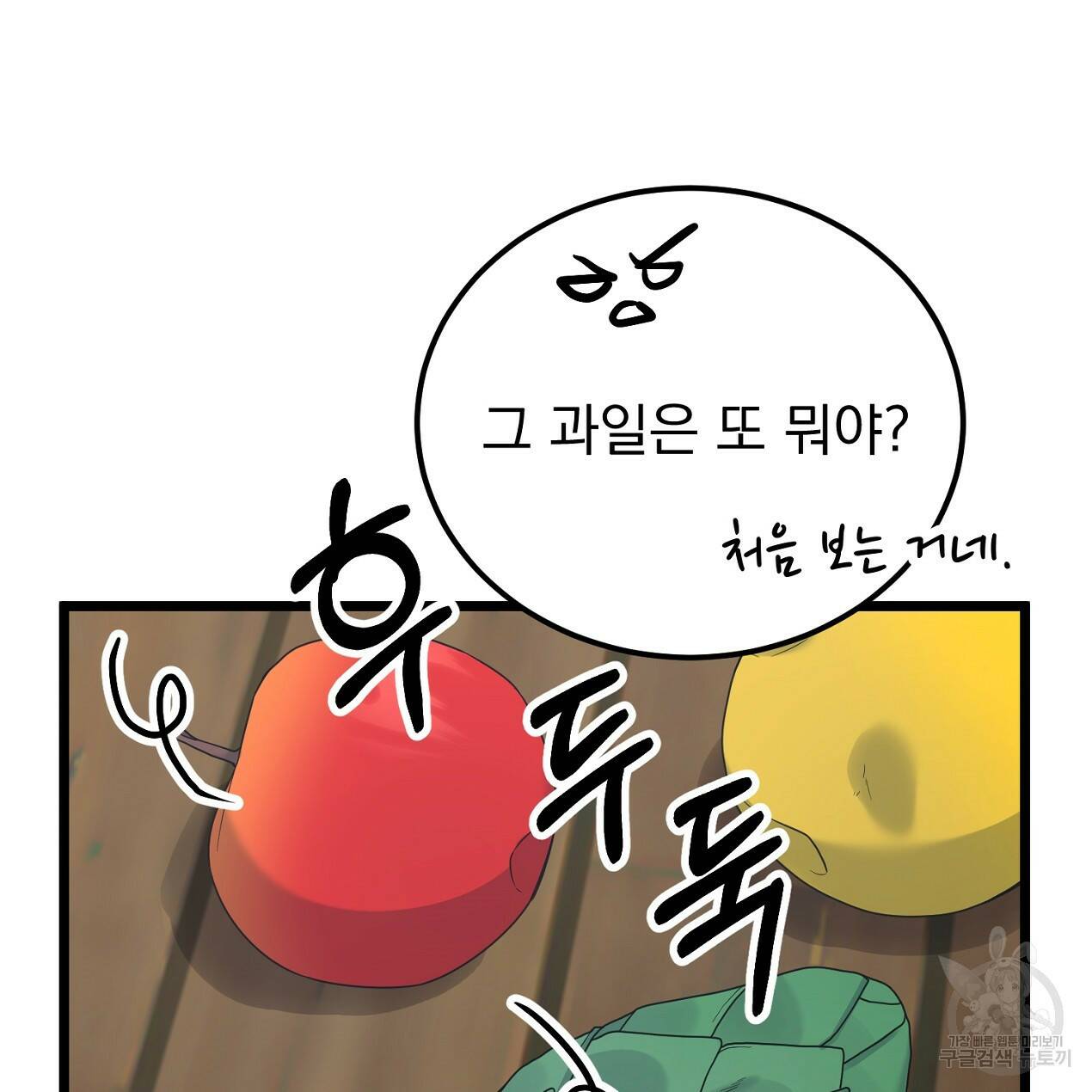 블랙 스톰(Black Storm) 12화 22