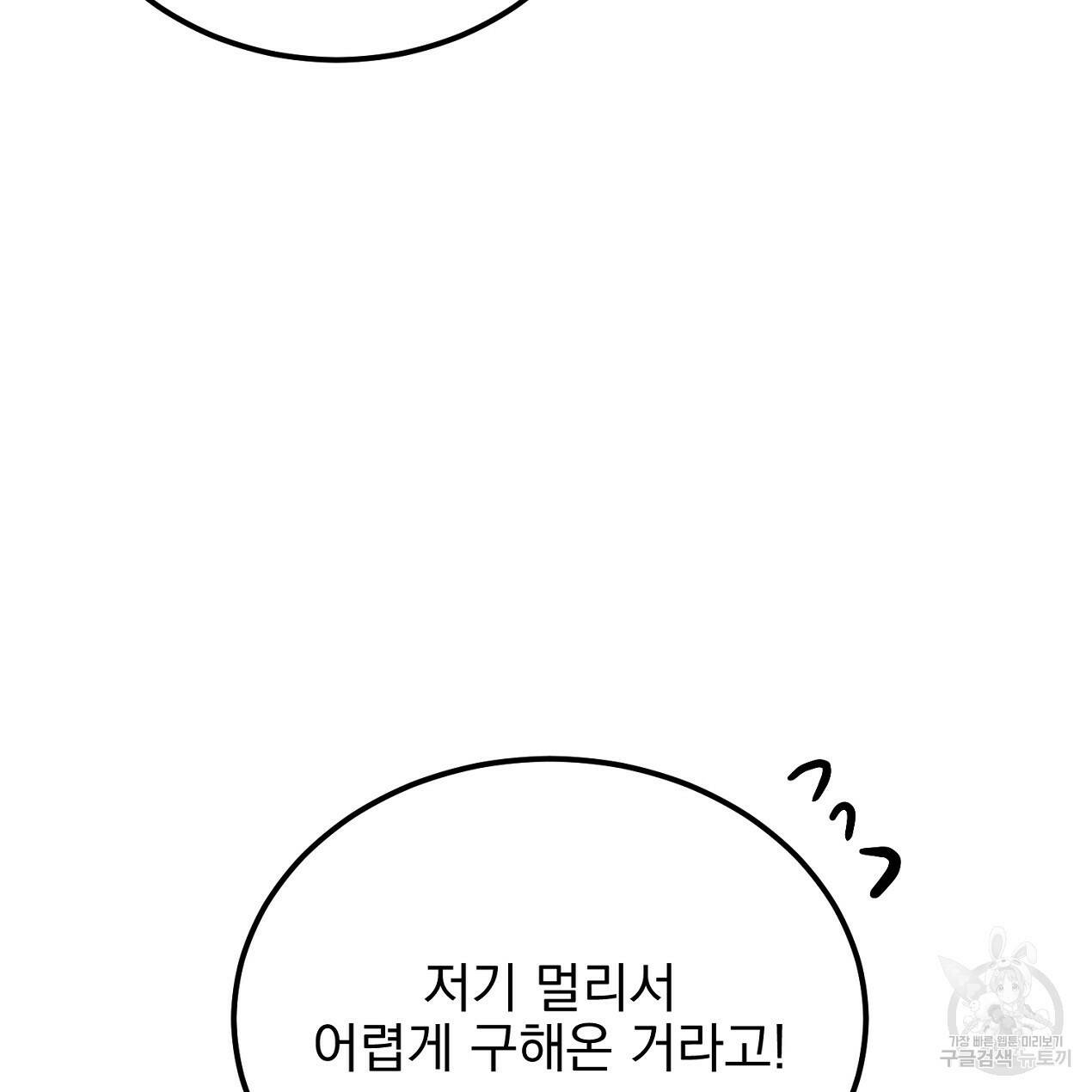 블랙 스톰(Black Storm) 12화 23