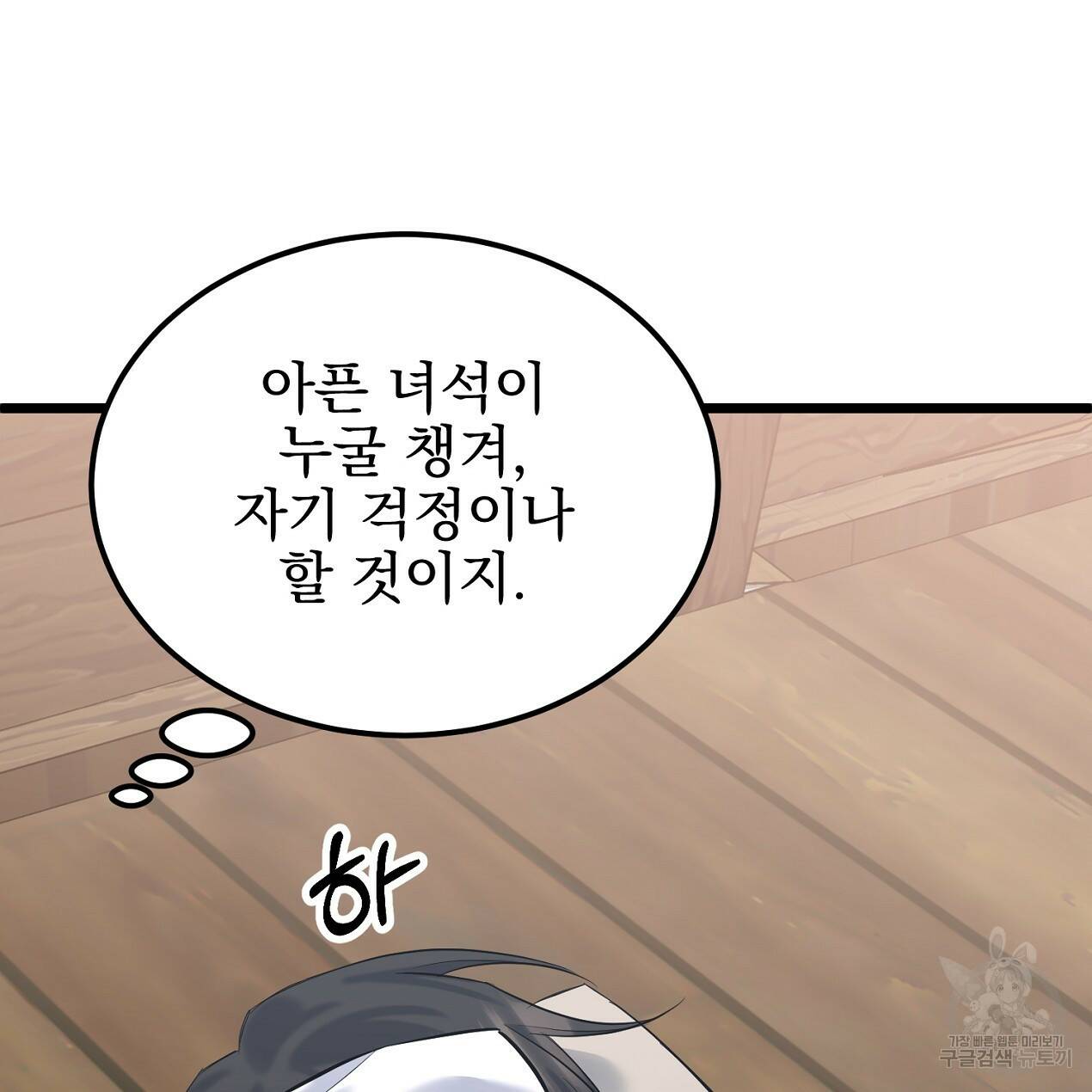 블랙 스톰(Black Storm) 12화 26