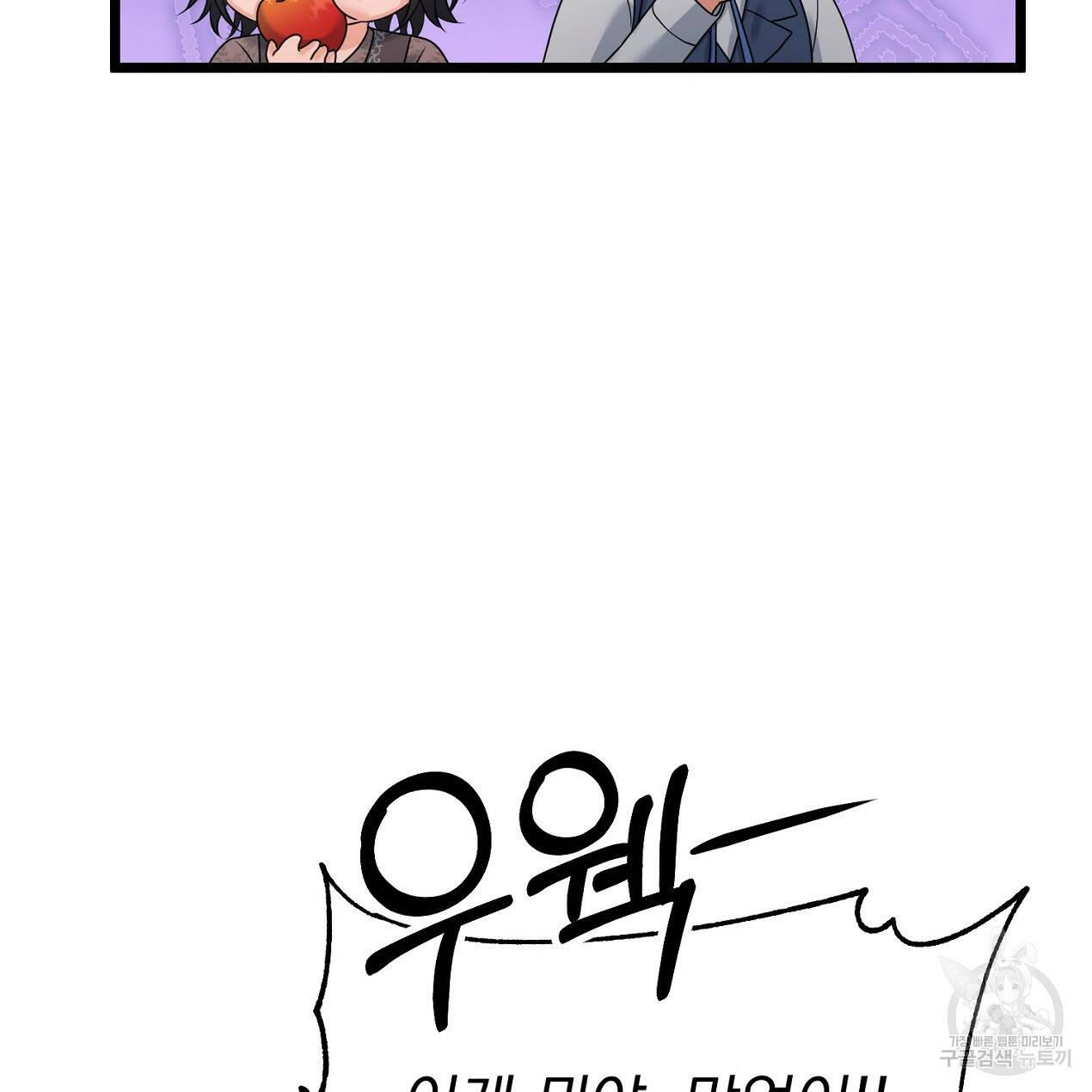 블랙 스톰(Black Storm) 12화 35