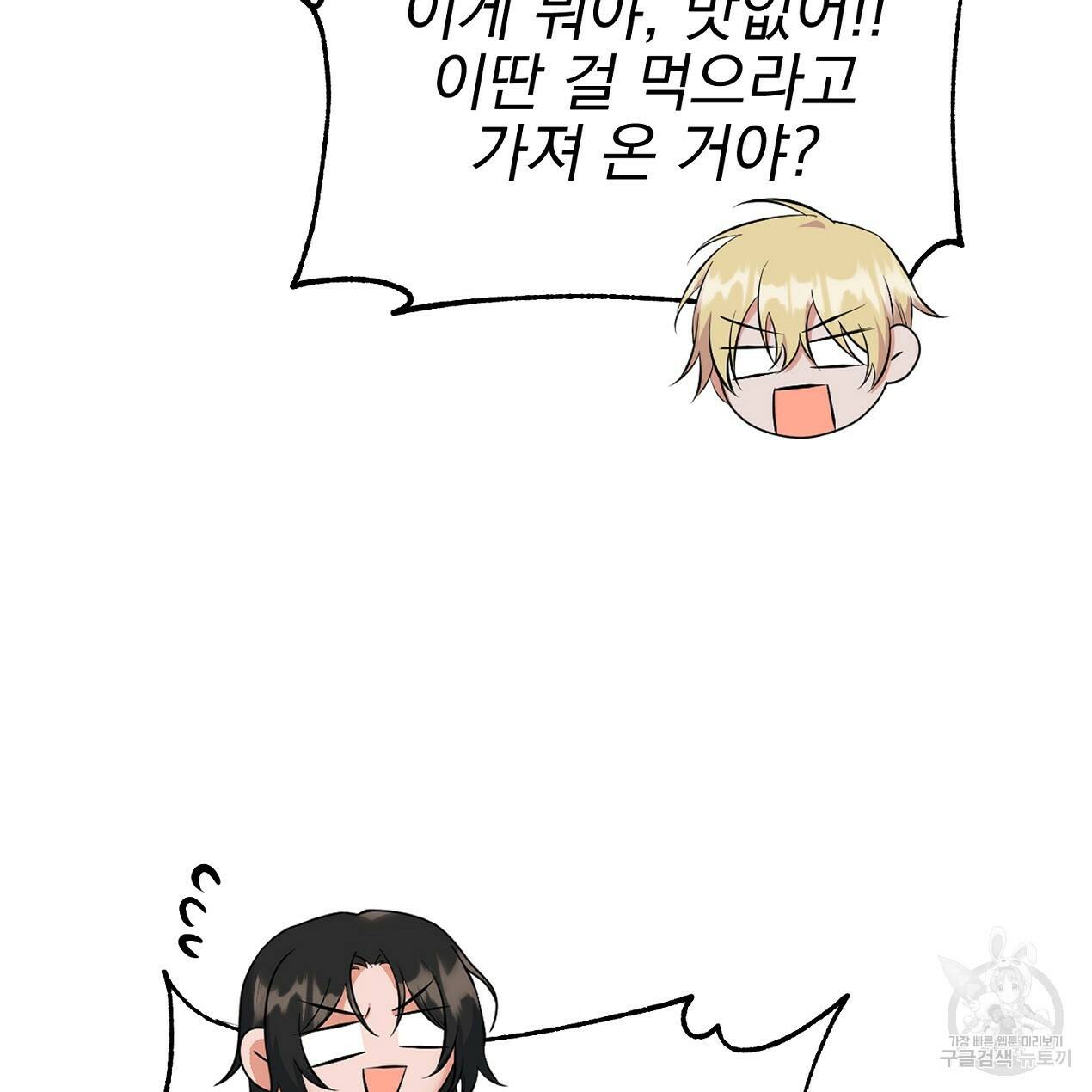 블랙 스톰(Black Storm) 12화 36