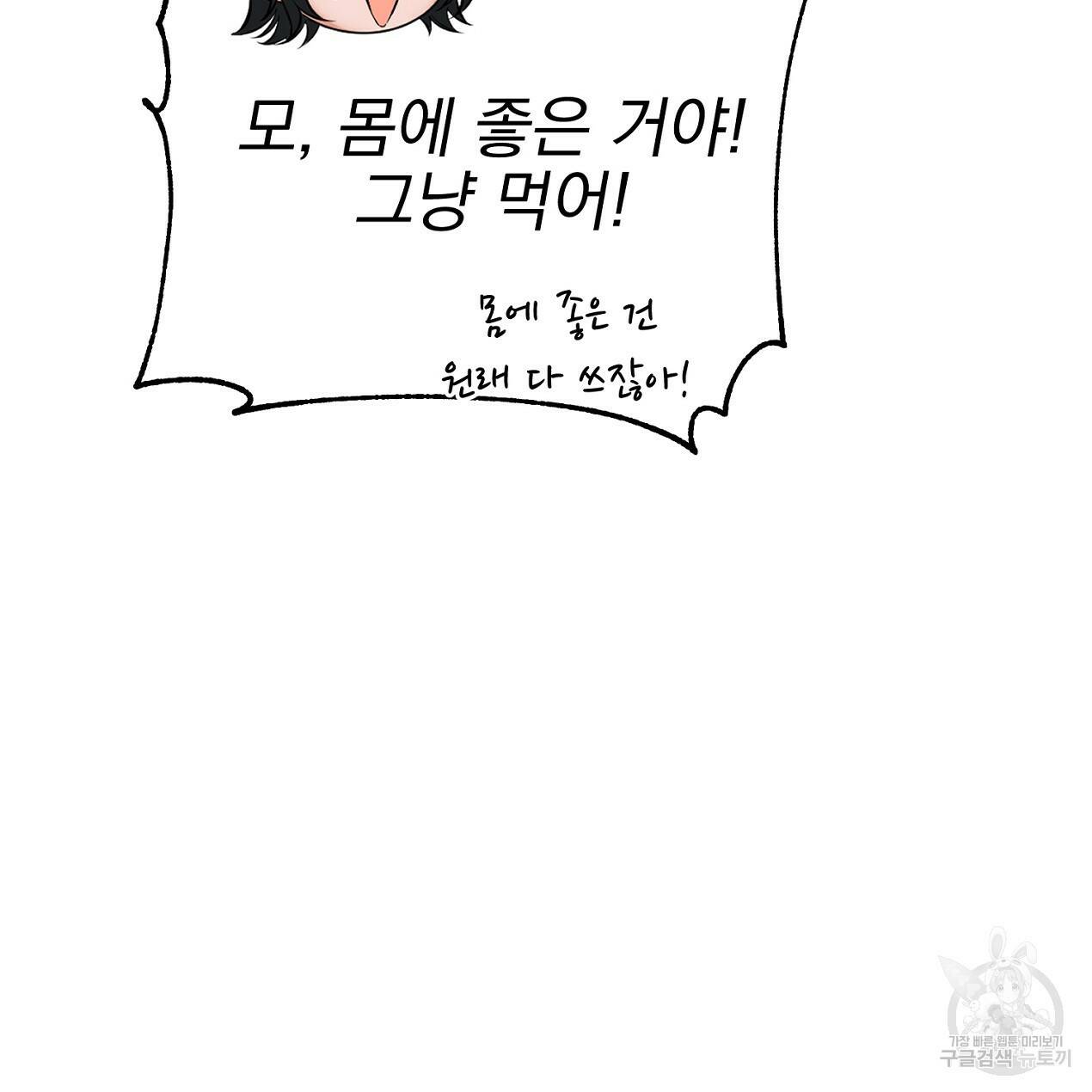 블랙 스톰(Black Storm) 12화 37