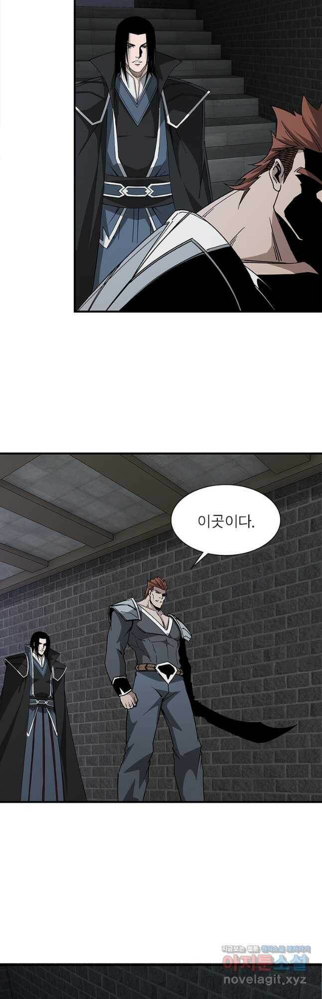 빌런으로 이직하다 206화 2