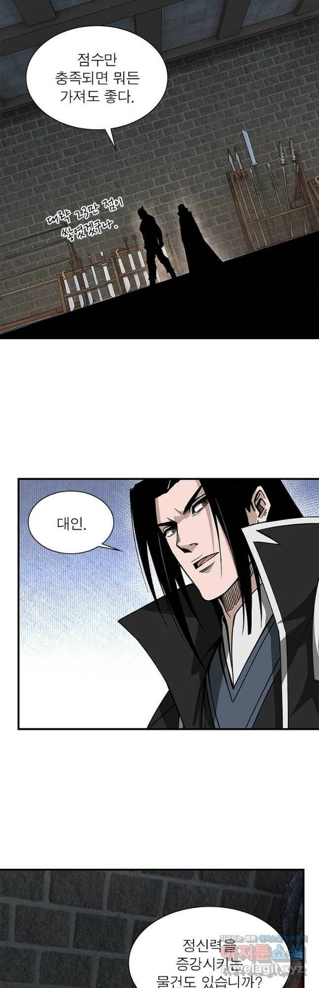 빌런으로 이직하다 206화 6