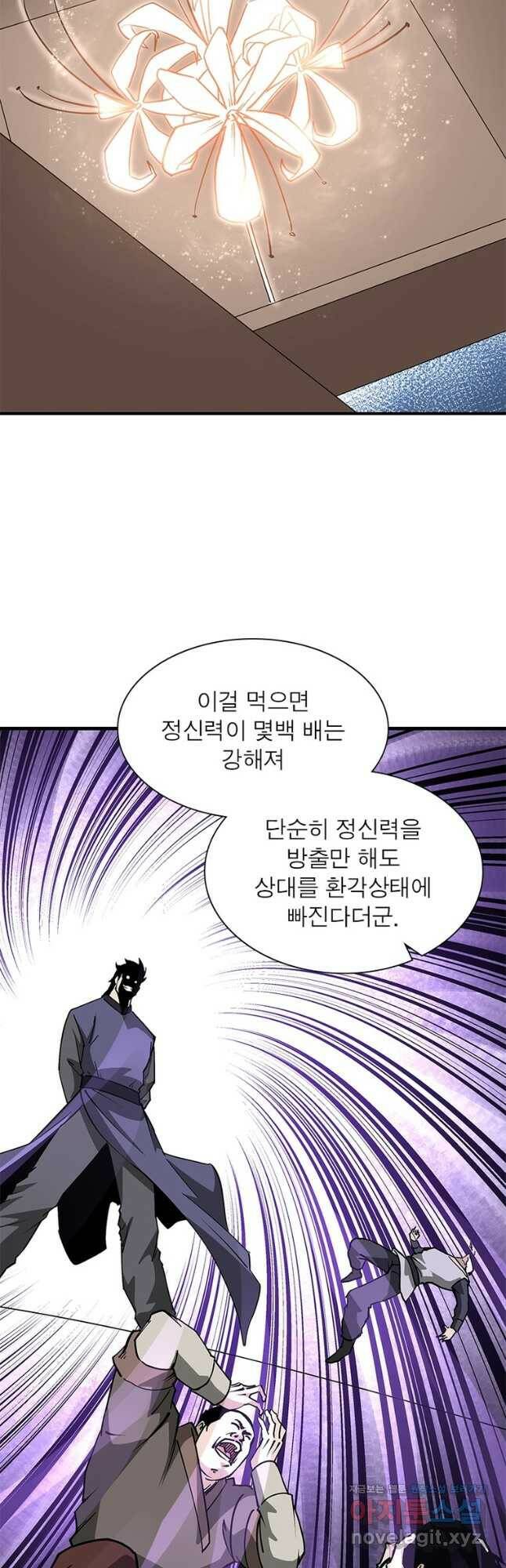 빌런으로 이직하다 206화 10