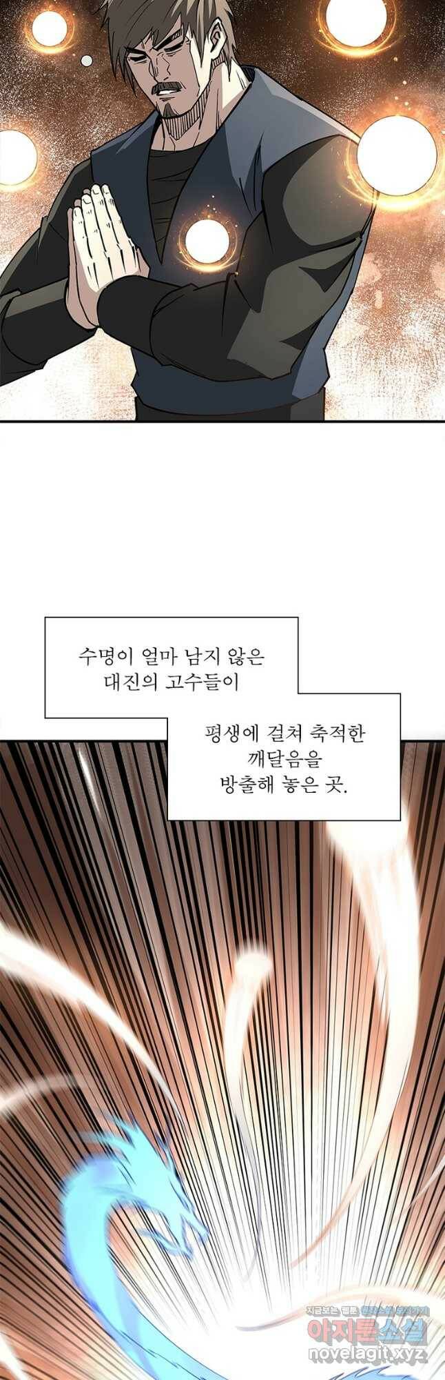 빌런으로 이직하다 206화 14