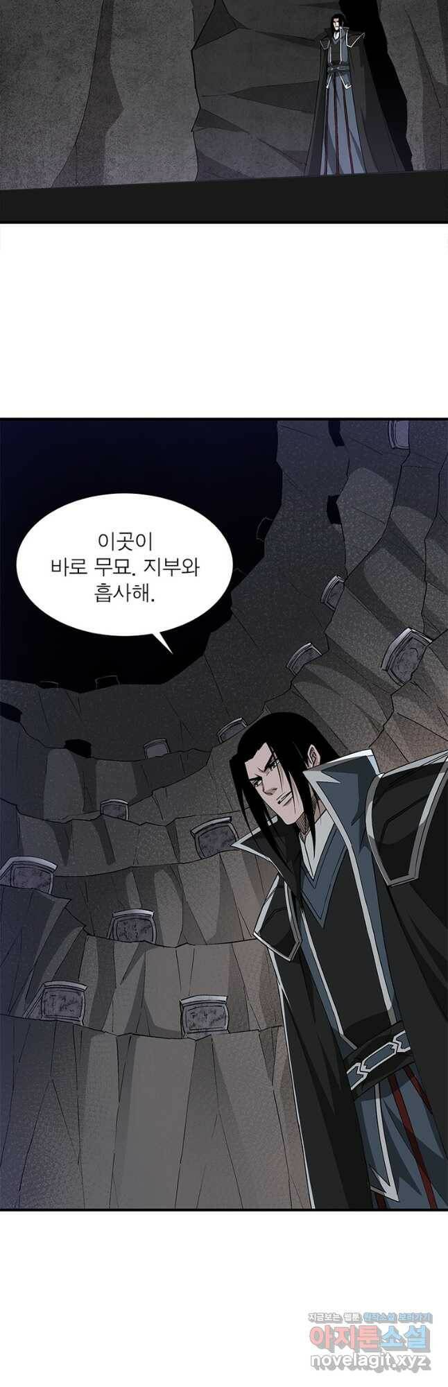 빌런으로 이직하다 206화 18