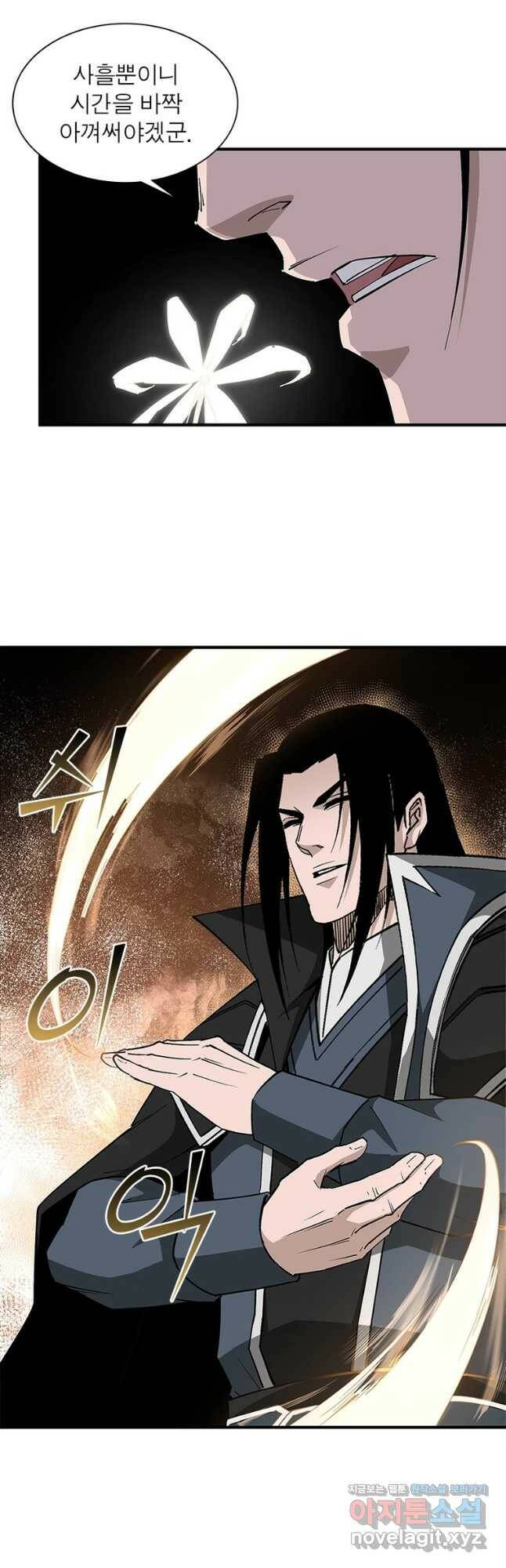 빌런으로 이직하다 206화 19