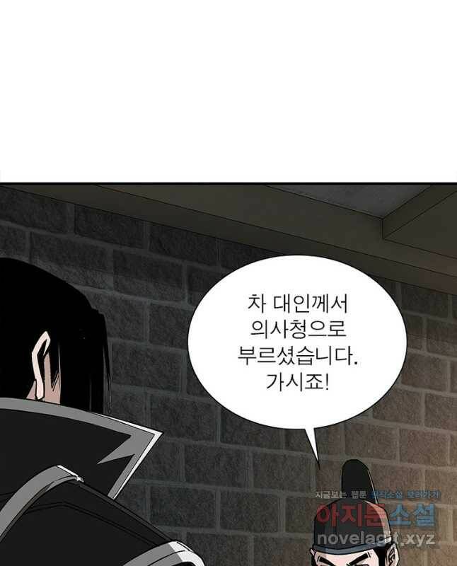 빌런으로 이직하다 206화 30