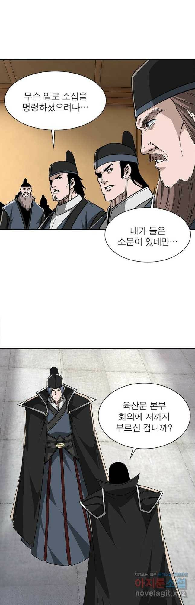 빌런으로 이직하다 206화 32